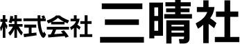 株式会社三晴社